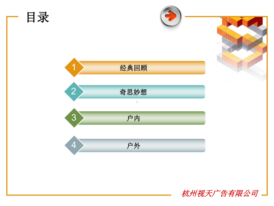 启动仪式及案例收集课件.ppt_第2页