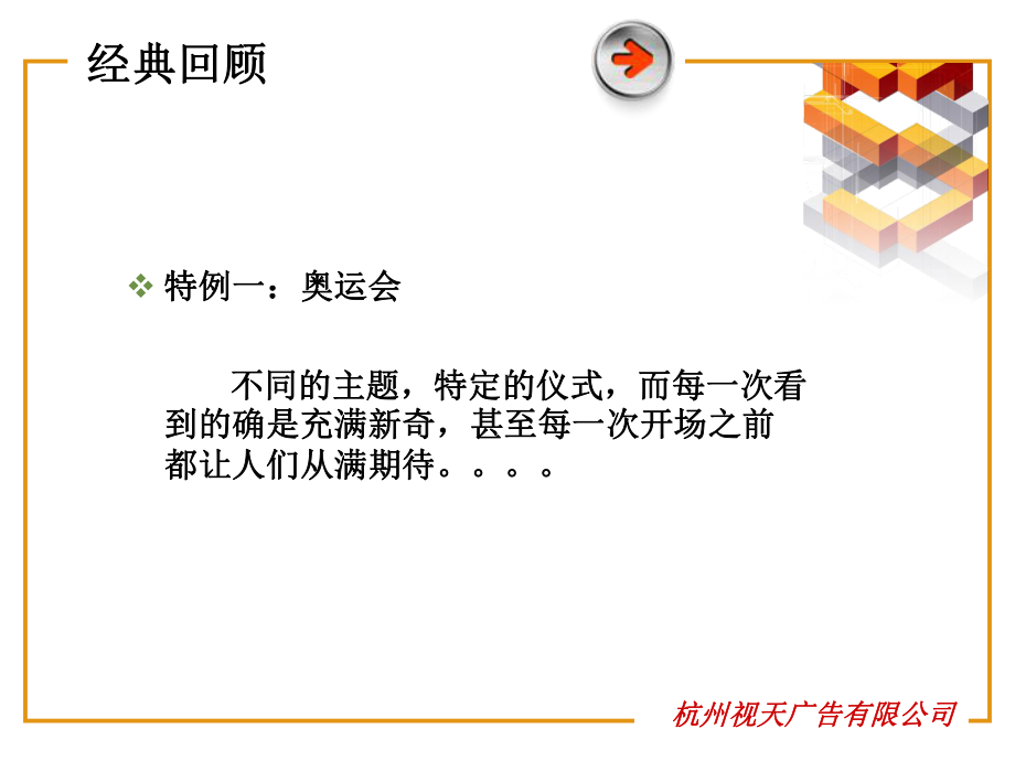 启动仪式及案例收集课件.ppt_第3页