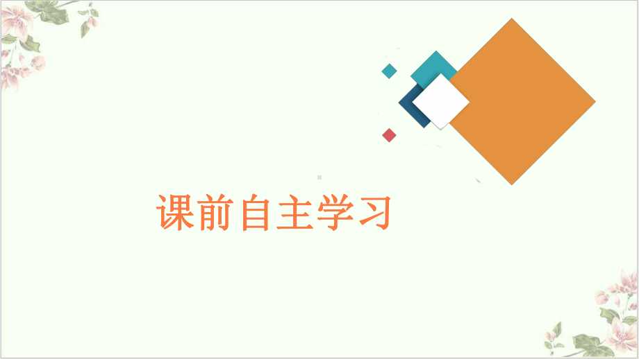 《动量定理》公开课课人教版课件.ppt_第3页