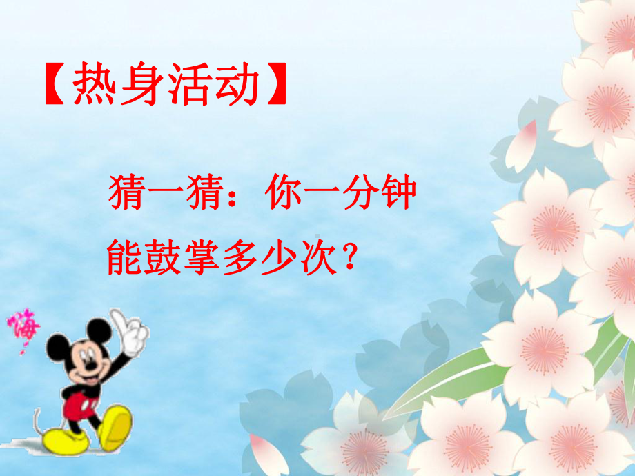 做一个自信的人hcb课件.ppt_第2页