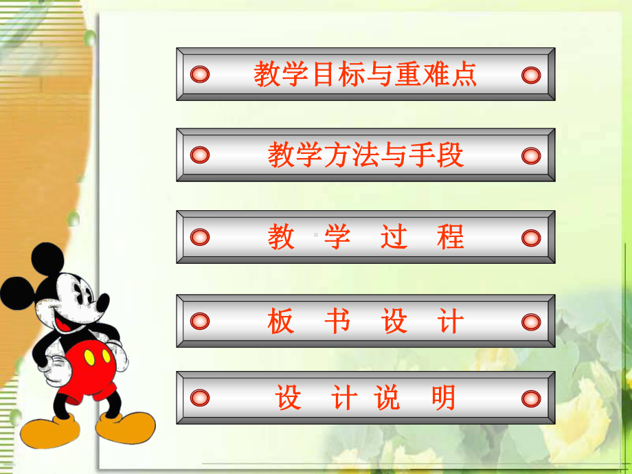 人类重要的营养物质课件.ppt_第2页