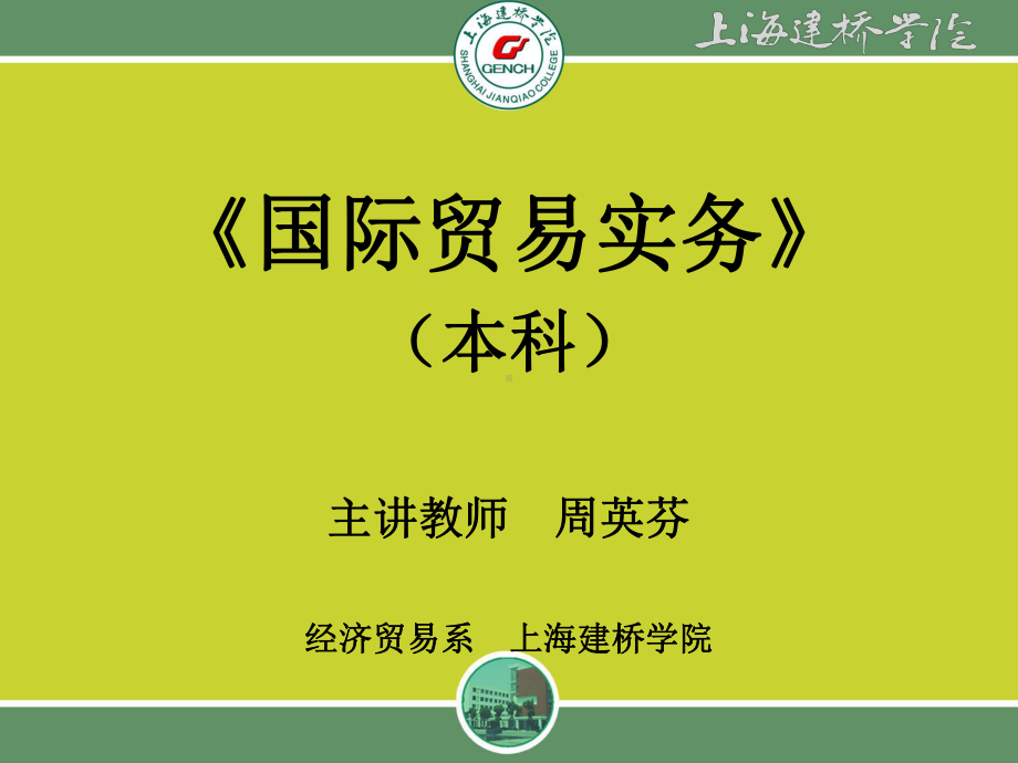 凭样品买卖课件.ppt_第1页