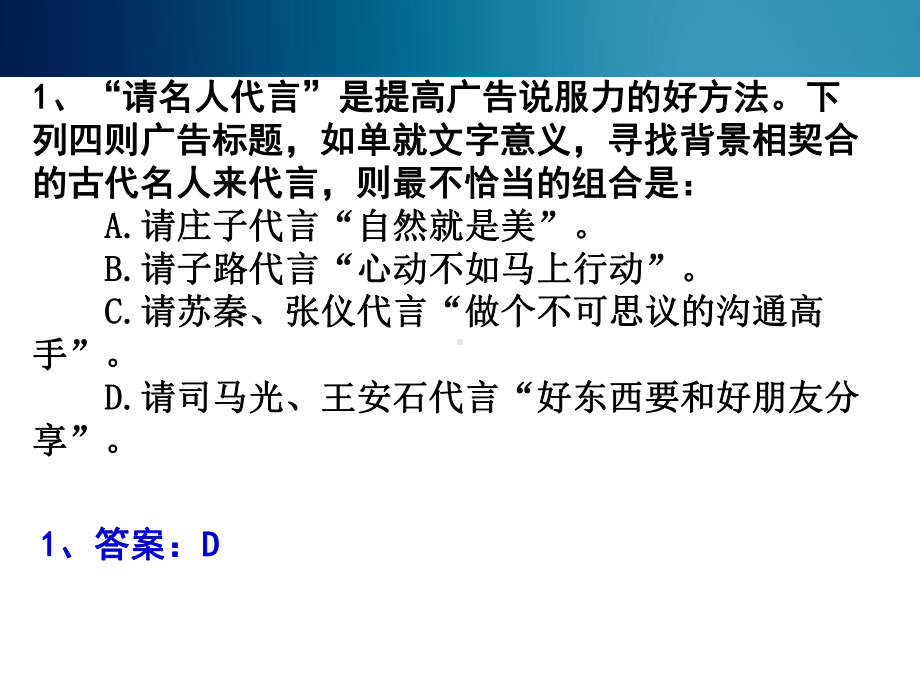 台湾高考语文试题赏析课件.ppt_第2页