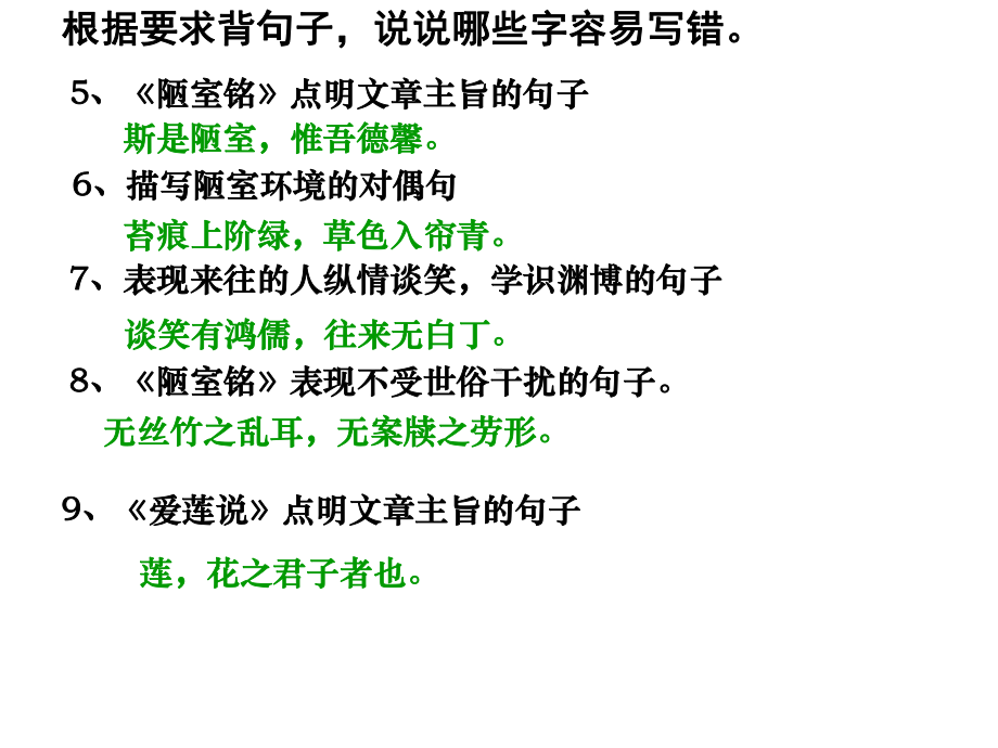 《复件文言文复习》课件.ppt_第3页