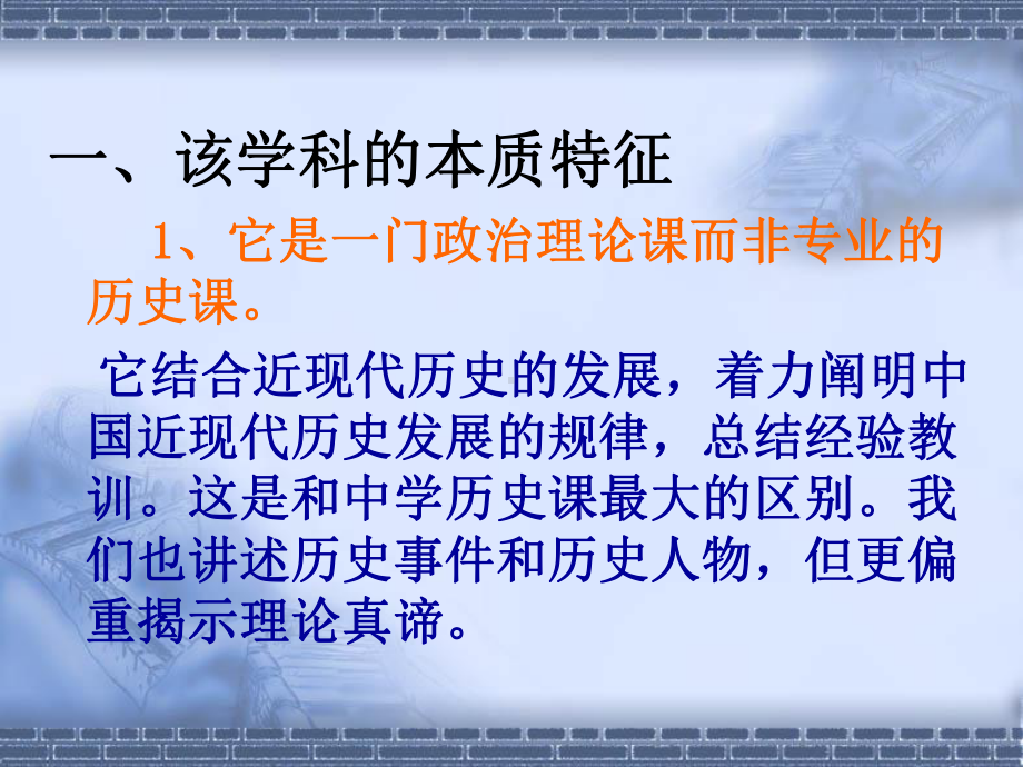 《导论与上编综述》课件.ppt_第3页