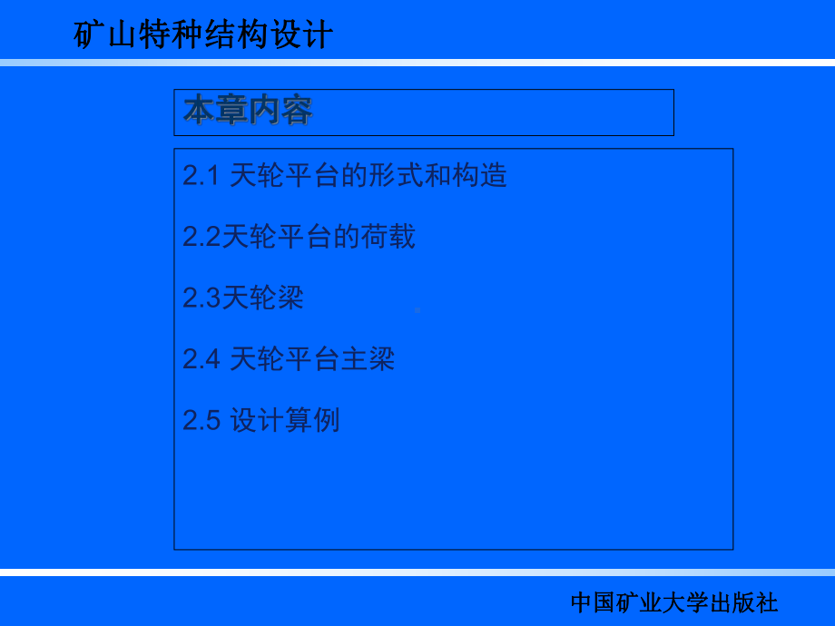 天轮平台解析课件.ppt_第2页