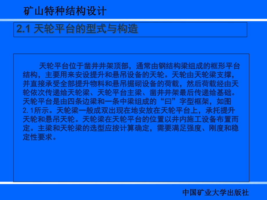 天轮平台解析课件.ppt_第3页