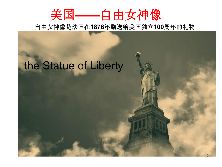 世界各国的标志性建筑(图片)教学课件.ppt_第2页