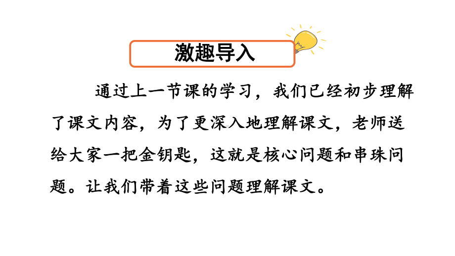 《纸的发明》(课时)x课件.pptx_第2页