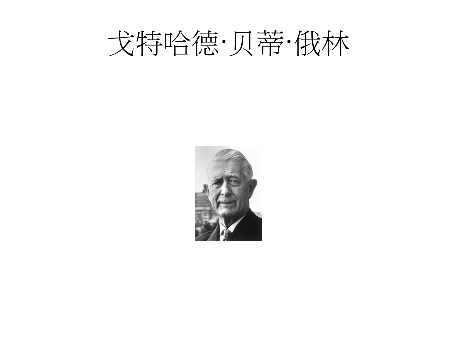 国际经济学第二章-课件.ppt_第3页