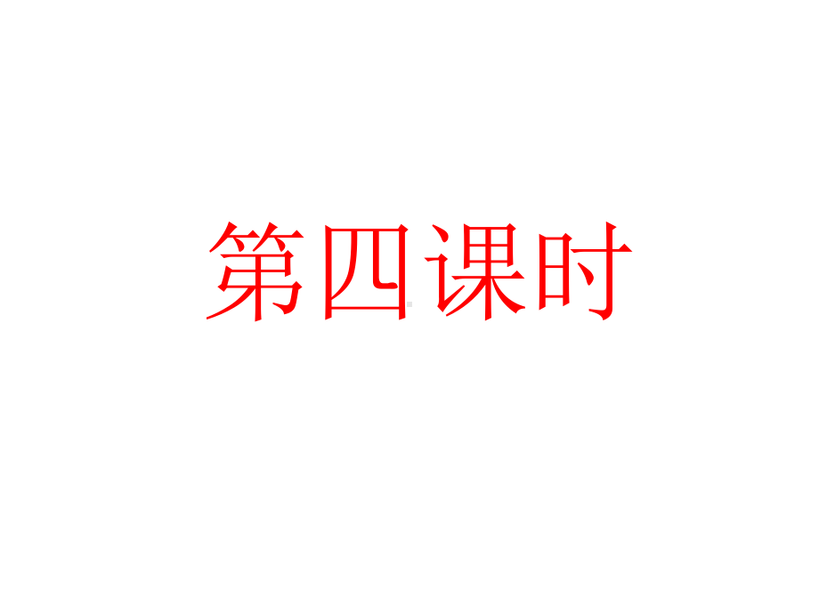 仪器的连接与洗涤课件.ppt_第1页