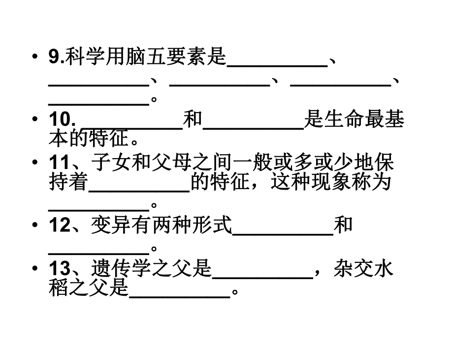 《毕业复习复习》课件.ppt_第3页