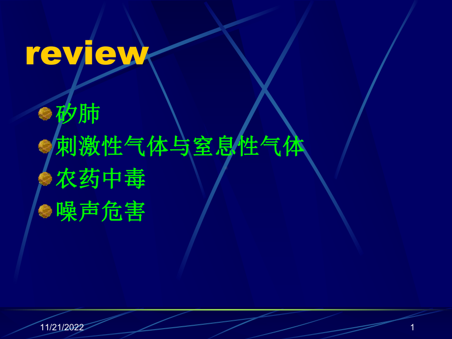 三大供能物质课件.ppt_第1页