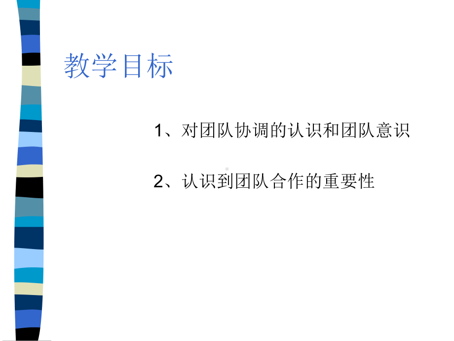 《迷失丛林游戏》课件.ppt_第2页