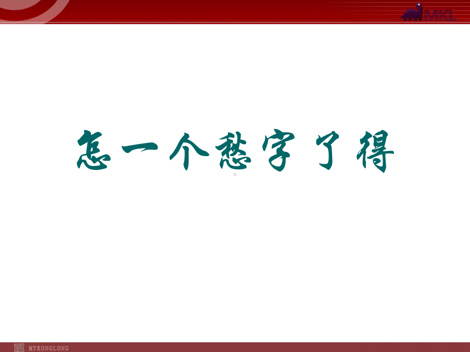 《边界望乡》课件.ppt_第1页