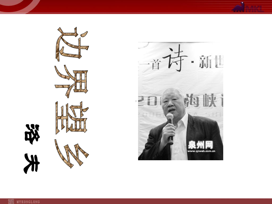 《边界望乡》课件.ppt_第2页