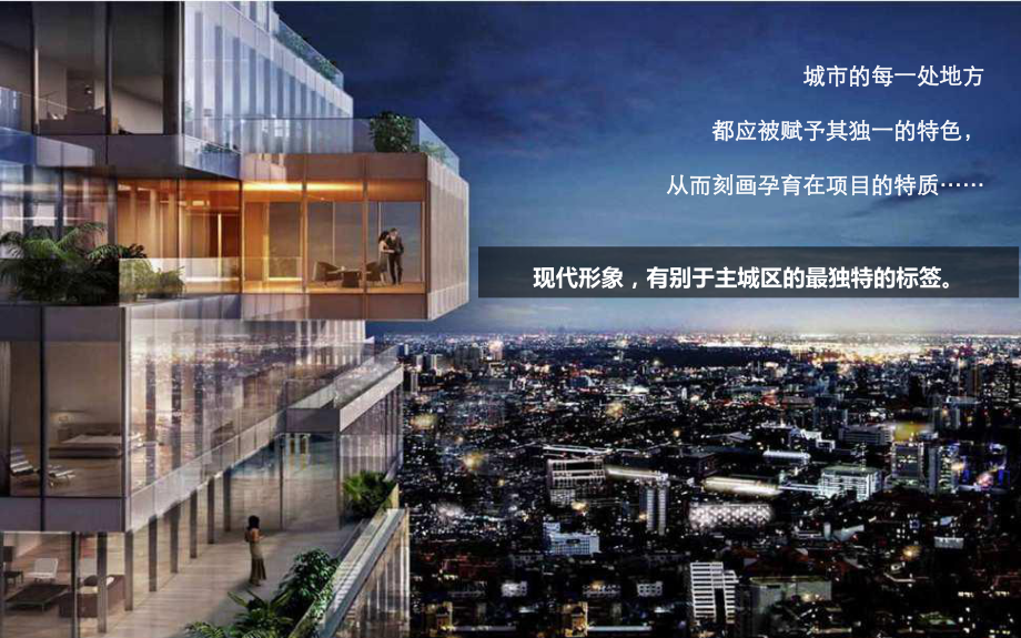 农贸市场可行性研究报告课件.ppt_第2页