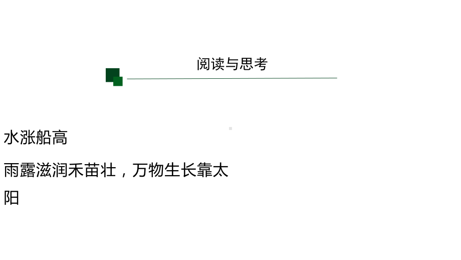 《哲学与文化》公开课课件2.pptx_第3页