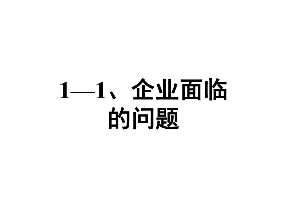 《目标管理与绩效考核》课件.ppt_第3页