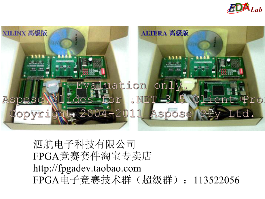 [全国大学生电子设计竞赛培训课件.ppt_第2页