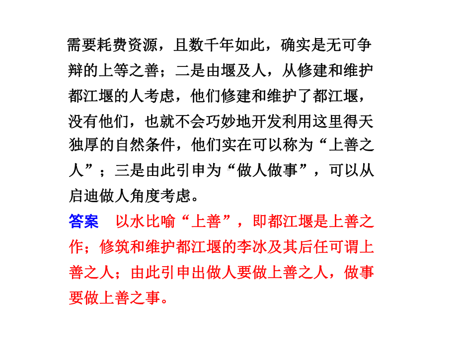 大纲版语文一轮复习讲义现代文阅读-第二章专题一第6节-探究汇总课件.ppt_第2页