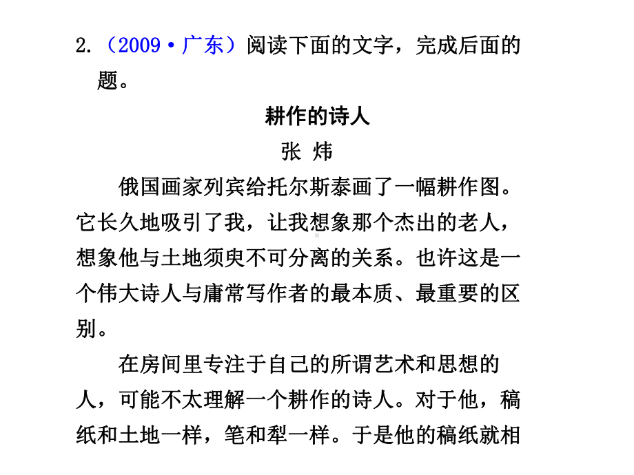 大纲版语文一轮复习讲义现代文阅读-第二章专题一第6节-探究汇总课件.ppt_第3页