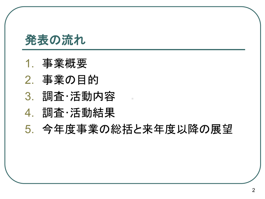 分野教育协力経済発展関调解读课件.ppt_第2页