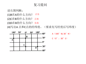 《陆地和海洋》课件完美版2.pptx