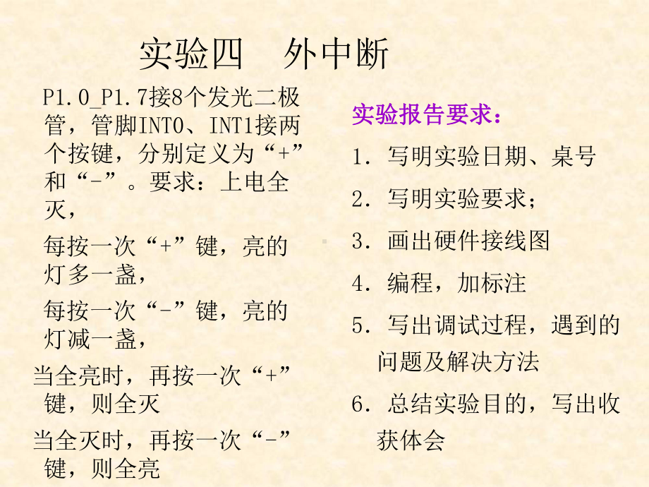 单片微机的定时器计数器原理及应用课件.ppt_第1页