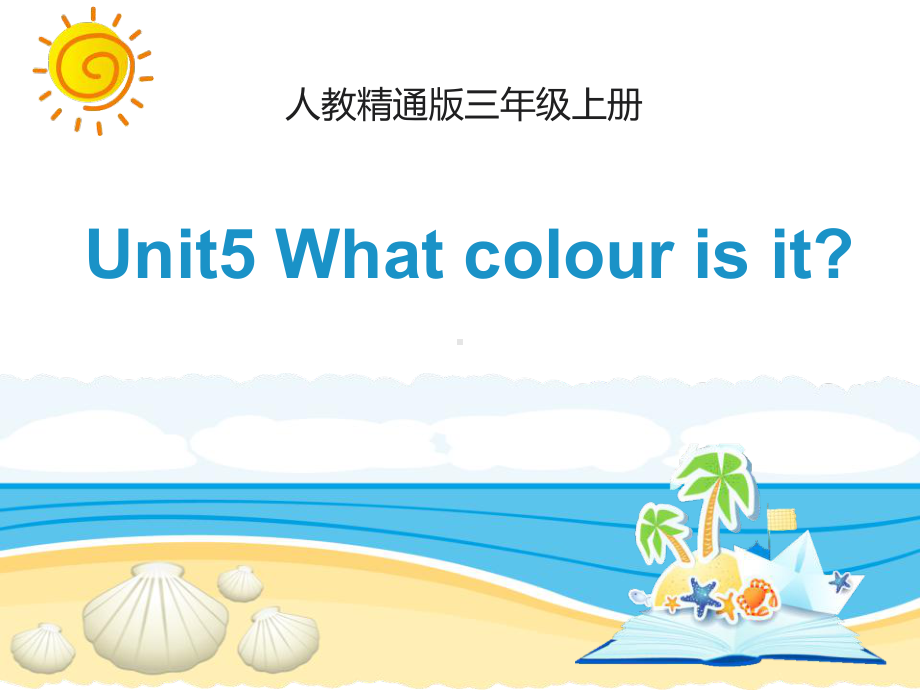 《What-colour-is-it》精选教学优质课件4.pptx_第1页