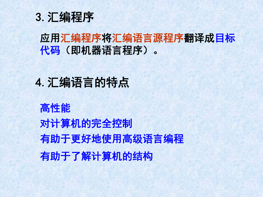 大学汇编课件第5章.ppt_第3页