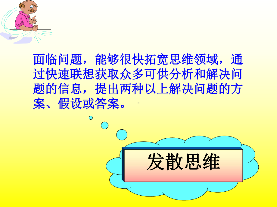 《多角度立意》作文课件全面版.ppt_第2页