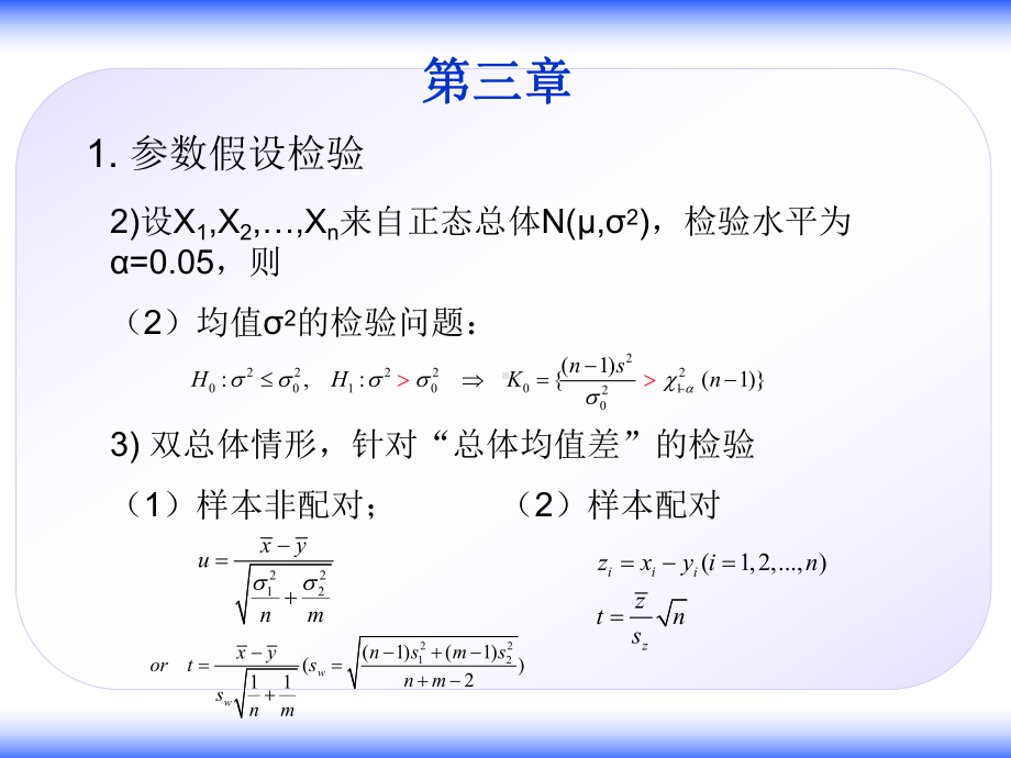 内容归纳(三四章的习题评讲及试卷分析)课件.ppt_第3页