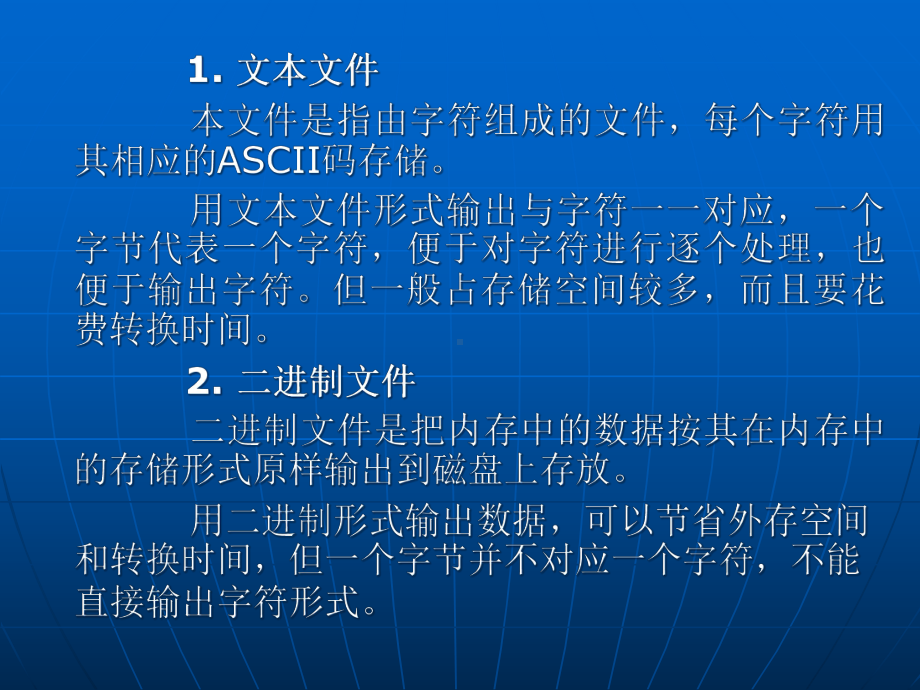 C语言程序设计实例教程课件12.ppt_第3页