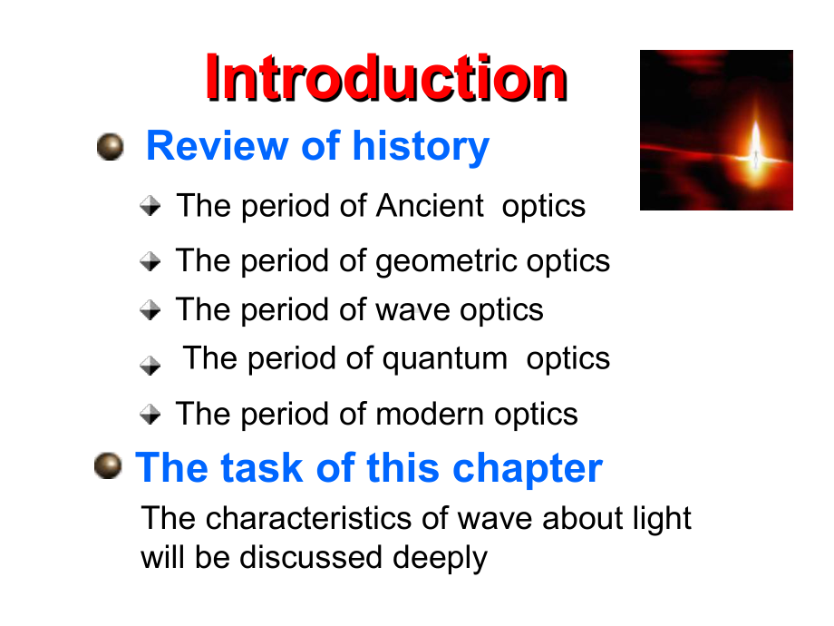 大学物理物理光学d课件.ppt_第2页