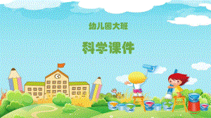 （课件）幼儿园大班科学《有用的条形码》.ppt