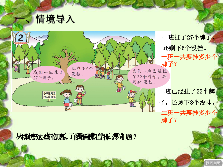 两位数加一位数(进位)的口算课件.ppt_第2页