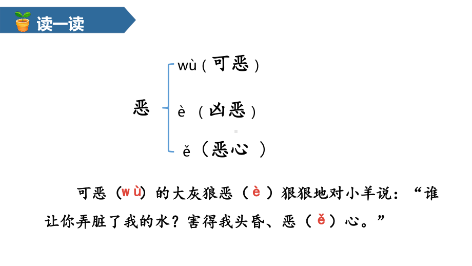 《母鸡》—人教部编版母鸡教学2课件.pptx_第3页