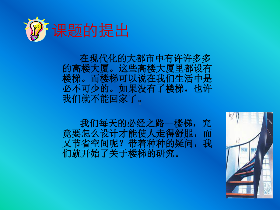 （强烈推荐）数列在生活中的应用课件.ppt_第3页