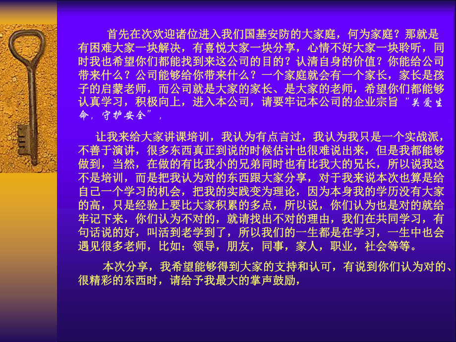 业务员营销技巧的培训课件.pptx_第1页