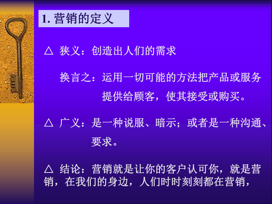 业务员营销技巧的培训课件.pptx_第3页