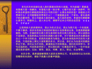 业务员营销技巧的培训课件.pptx