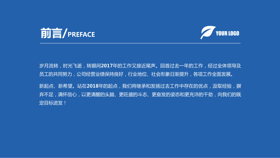 （易修改）版画制作工年终个人总结与工作总结述职报告模板范文课件.pptx_第2页