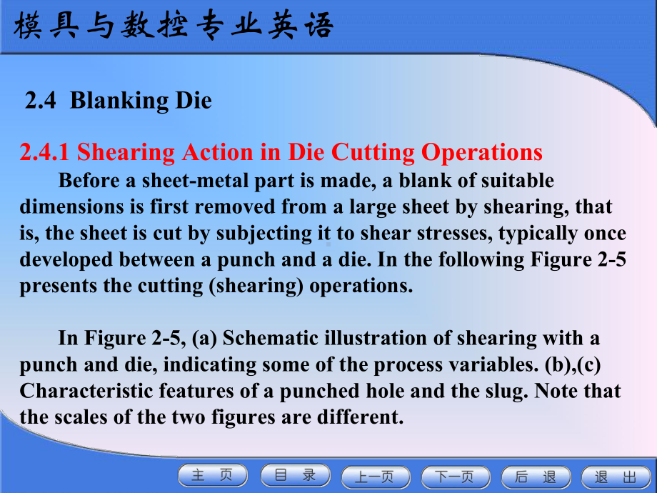 （模具与数控专业英语）教学内容2104课件.ppt_第2页