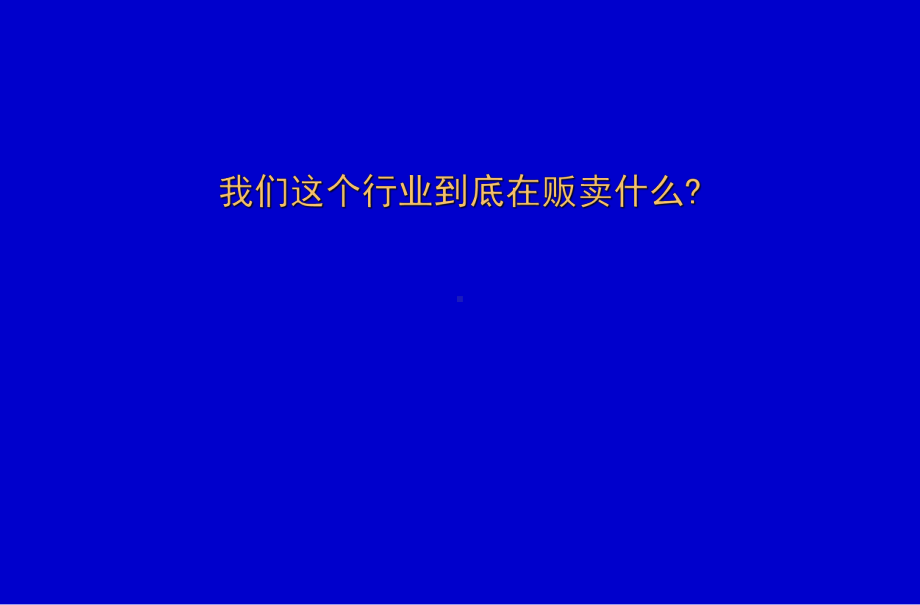 《奥美：如何做简报》培训课件.ppt_第2页