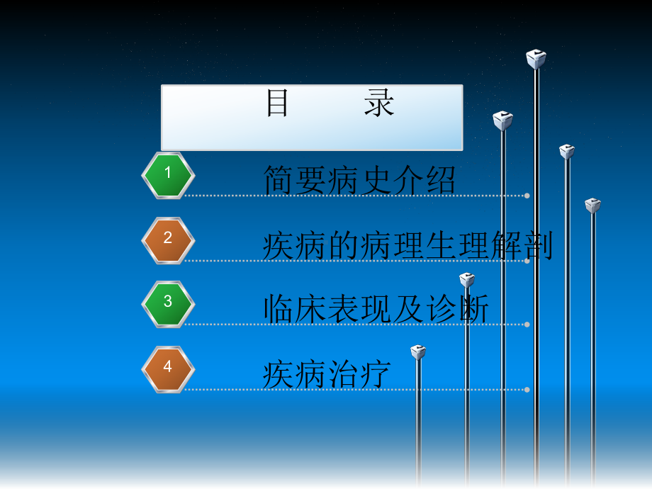 一例原发性肝癌患者的护理查房课件.ppt_第2页