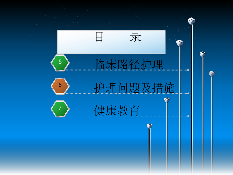 一例原发性肝癌患者的护理查房课件.ppt_第3页