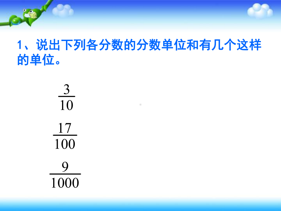 分数和小数的互化课件.ppt_第2页