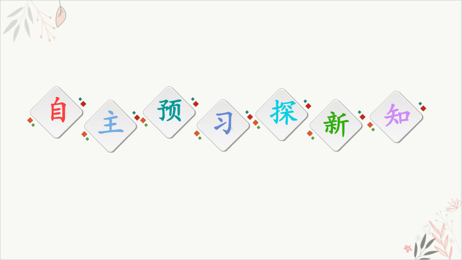 《温度和温标》教学课件.ppt_第3页