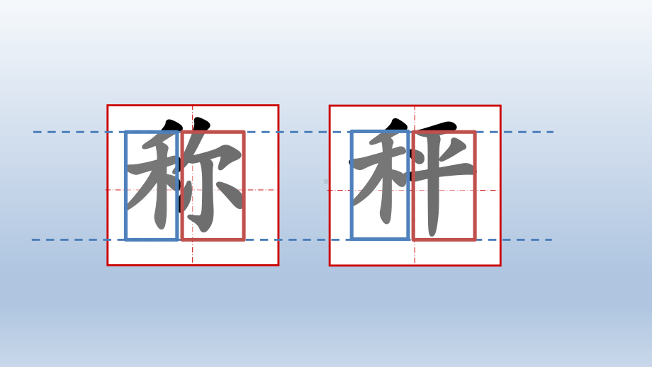 《曹冲称象》课件推荐3.pptx_第3页